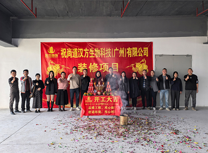 生物科技行業行業裝修就來廣州名杰裝飾